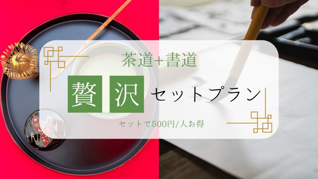 出張書道体験で心を整える - 企業研修からプライベートまで活用法を徹底解説