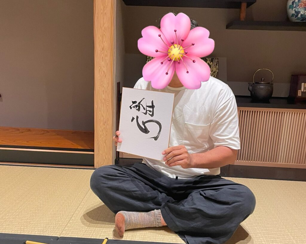 書道