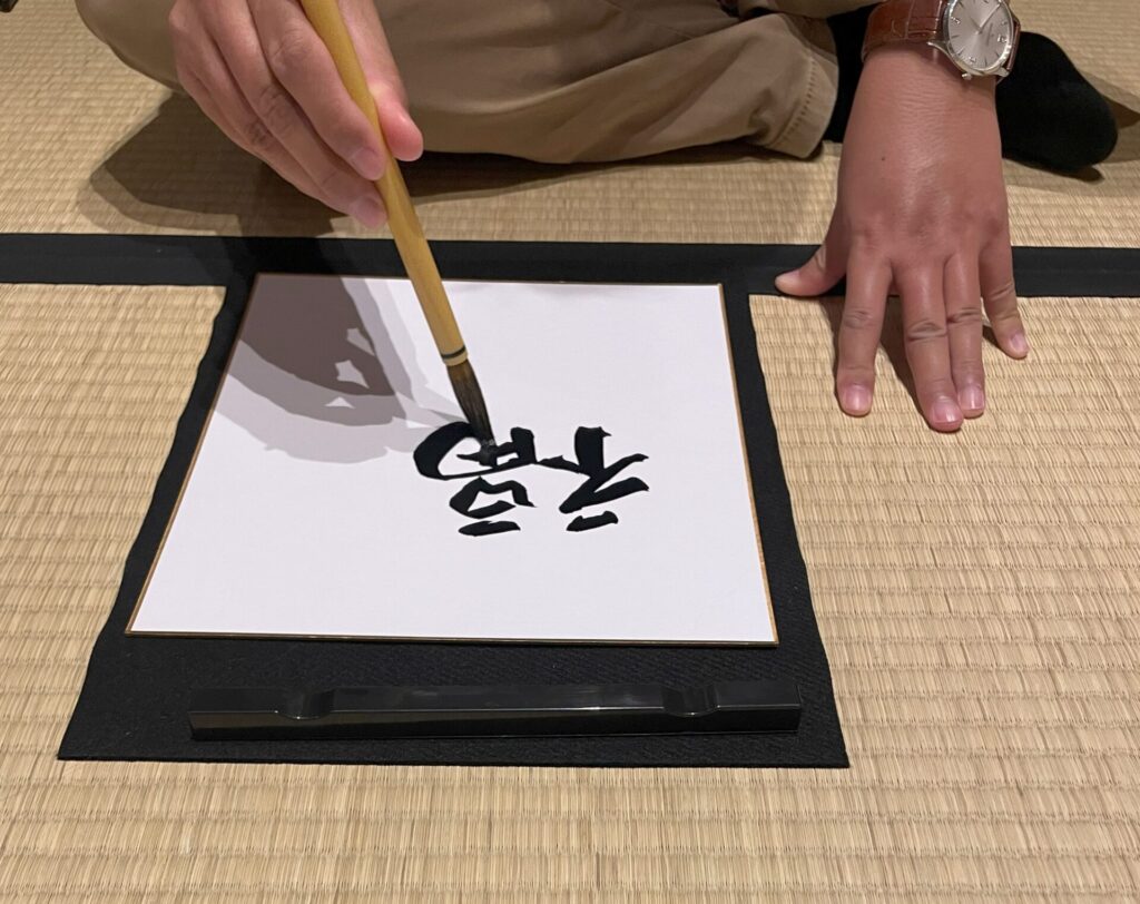 書道