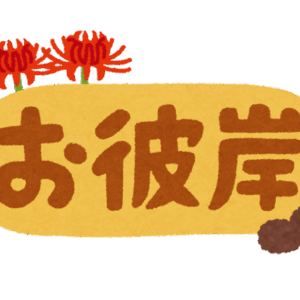 【料金改定のお知らせ（2026年1月1日〜）】