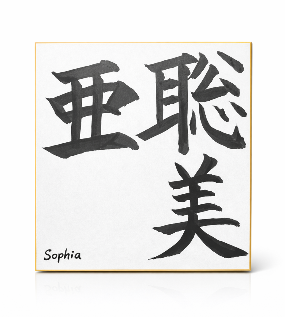 漢字プレゼント