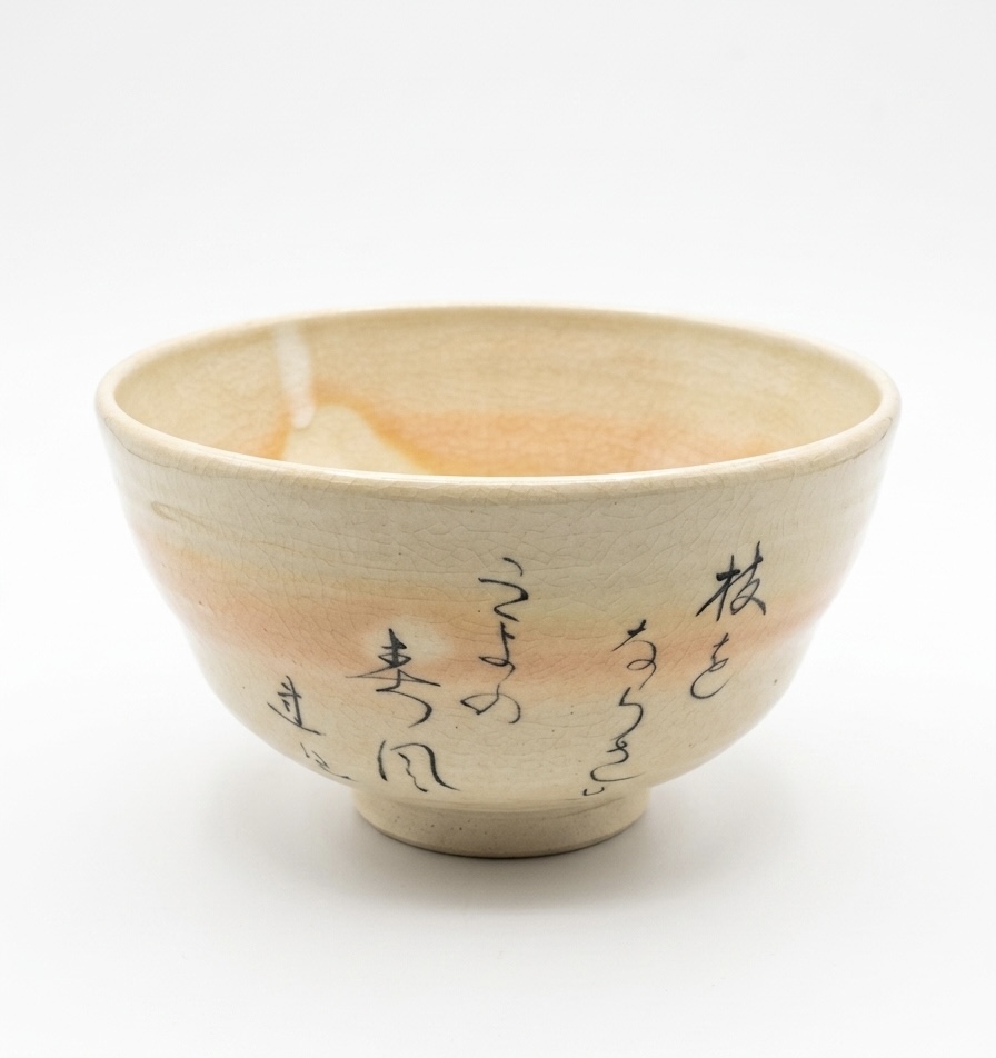 萩焼茶碗